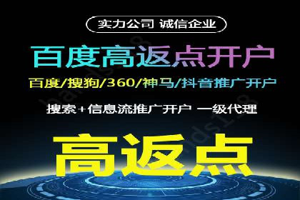 案例分享：如何成功在百度推广开户